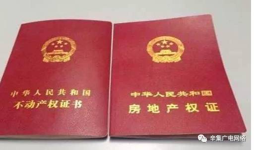 以后,房产证上无论写谁的名字,都不算数了