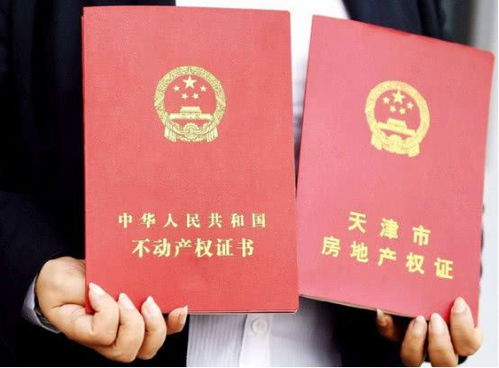 别傻傻把房产证当不动产证,好多人不懂,房子都不一定是你的