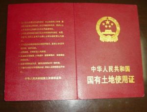 海域使用权证有什么用