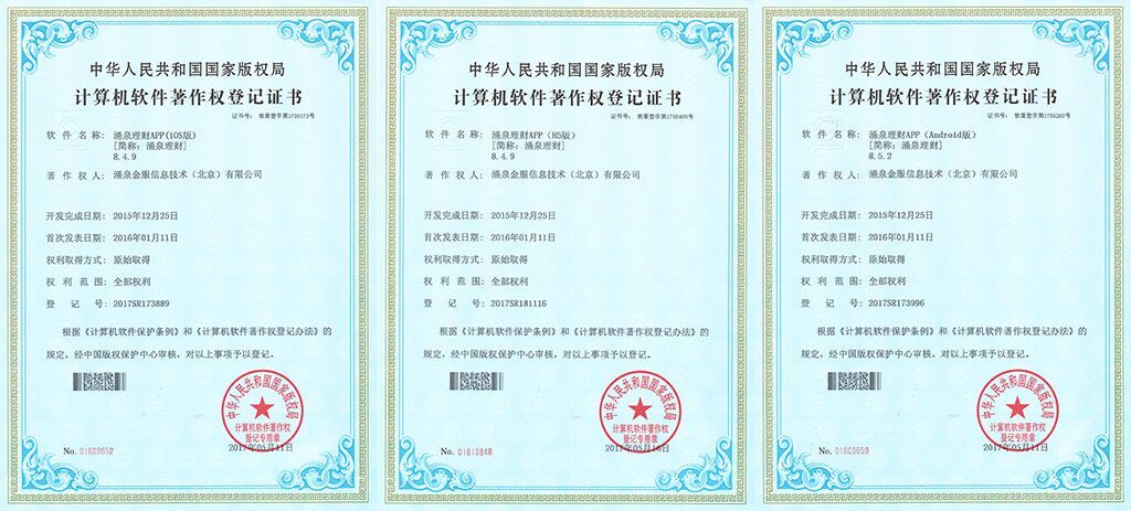 涌泉金服荣获"国家级高新技术企业证书" 科技金融创新成果获国家肯定_财经_网