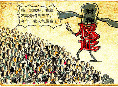 “大话股市”-和讯年末特别策划