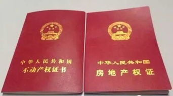枣庄人 事关你房子的大事 之前看到的房产证下岗不是真的
