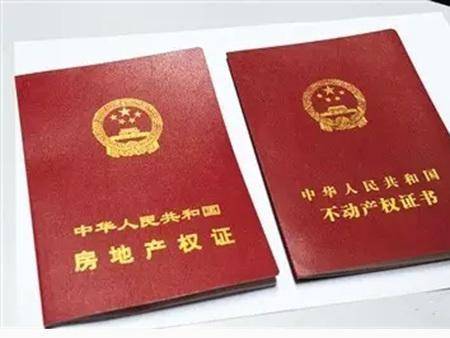 这几类房子买了也办不了不动产权证,小心别被无良开发商忽悠了
