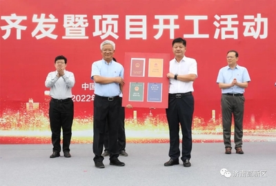 济南高新技术产业开发区管理委员会 高新要闻 临工重机新能源矿山成套设备数字化工厂项目四证齐发暨项目开工活动举行