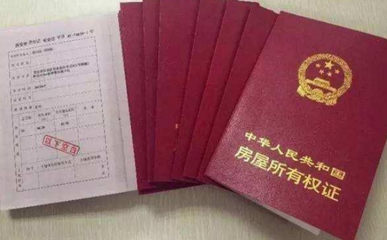 不动产权证就是房产证吗?