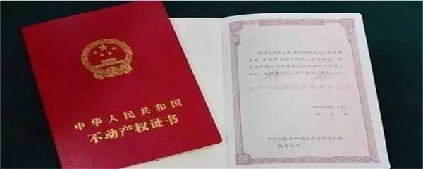 不动产权证等于房产证吗