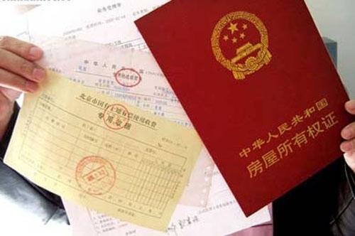 正式落地!珠海颁发首例居住权登记证明!|不动产|益物权|.