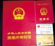 六男同娶一女套取14万公积金