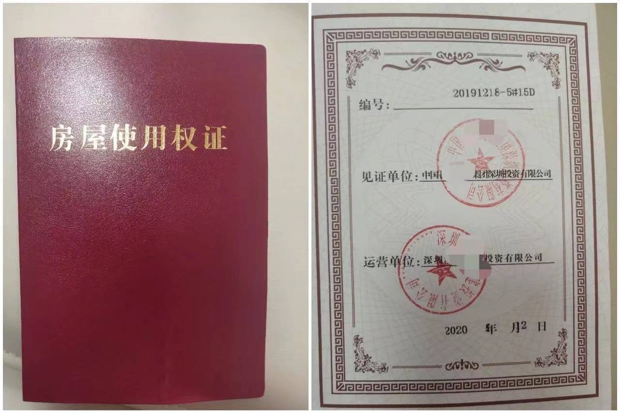 2021深圳小产权房凉凉了,小产权房禁止交易_村委