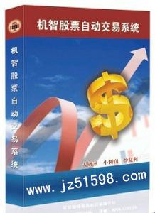 机智证券软件