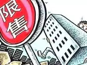 限售令 来得如此凶猛,你该何去何从
