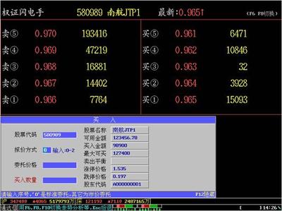 通达信软件--营业部软件系统